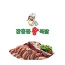 장충동왕족발보쌈.여보찜닭 | 🍖💙 든든하게 즐기기 좋은 족발·보쌈 맛집