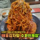 반달 | 인계동 맛집, 수원 감자탕 뼈찜 맛있는 곳 ㅣ 태능감자탕 수원인계점