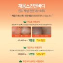채움피부관리실