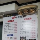고향소머리곰탕 | 울산 동구 방어진 소머리수육 현지인 맛집 고향소머리곰탕