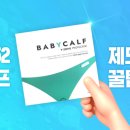 보보체형관리