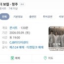 더원콘서트 | 고유진 KCM 더원 더보컬콘서트 전국투어 정보