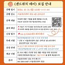 샌드위치데이 이미지