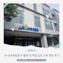 엑셀실무 | LH 인재개발원 AI 활용 및 엑셀 실무 교육 현장 후기