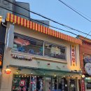 민영산업 | [영등포] 영등포 숙성회 맛집 우기식당 바다점 영등포점 솔직후기