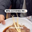 연동한우집연동본점 이미지