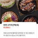 족발신선생제주점 | [신도림 맛집 추천] 부모님도 대만족하신 족발신선생 화덕 족발&보쌈 후기
