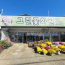 그린꽃화원 이미지