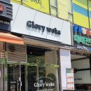 시그마타워 | 부천 중국집 글로리웍스 알곤이 가득한 글로리짬뽕 후기
