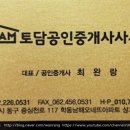 황금산지공인중개사사무소 이미지