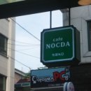 카페녹다