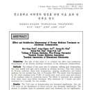 김성배한의원 네이버블로그