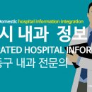 경대연합시원한속내과의원 티스토리