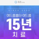 휴본한의원 이미지