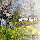 시청별관앞 꽃보라동산 이미지