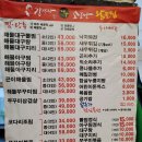 소문난대구왕뽈찜;탕