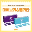 새솔약국 | 약 첫 복용시 부작용 걱정 된다면? 마이보라 멜리안 성분별 차이 복용방법까지 완벽 정리ㅣ화성 새솔약국
