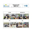 LH행복꿈터 광교마을지역아동센터 이미지