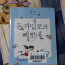 빼뽀네 이미지