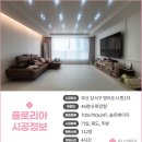 이든어린이집 | 부산 강서구 영어도시 퀸덤1차 I 이든매트 솔트베이지 시공 후기