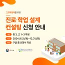 2025년 고교학점제 전면 적용 이미지