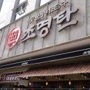 조명탄 파주동패점 이미지