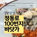 정동로 이미지