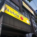 노블당구장 이미지