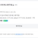 프린세스왕국점 이미지