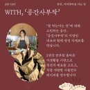 아리민박 | [강원 정선] 아리랑마을 가는 날 'Ari-day' | 맛을 넘어선 밥상, Gourmet 여행 | 맛상