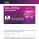 (주)만남이엔지 이미지