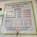 싹쓰리김치삼겹살덕계동