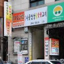 마포집 이미지