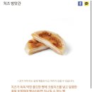 뚜레쥬르대전대동