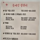 금오대로R3-31 | 여름 샌들 전 필수! 구미 발각질 관리, 셀프 실패 후 제대로 받았어요