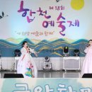합천예술제 이미지