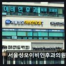 서울성모이비인후과의원 네이버블로그