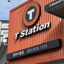 타이어하그네 | 양주티스테이션 티스테이션 타이어하그네 양주 시청점
