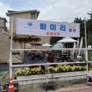 대천릴렉스펜션 | 하이리펜션 : 단체가능한 깨끗한 대천 숙소 추천