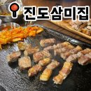 진도집 | [오송 맛집] 고기급이 다른 진도삼미집 후기✨