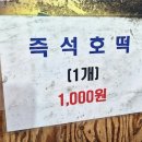 황가네호떡 이미지