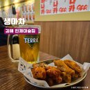생마차김해 이미지