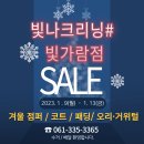 빛가람세탁 이미지