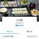 스시븟 네이버블로그