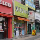 토마토약국 이미지