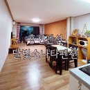 아람마트 | 홍천펜션 달빛소나타펜션 다녀온 후기 +홍천강 꽁꽁축제, 아람마을 개구리축제, 하나로마트 홍천농협)