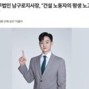 남구로지사