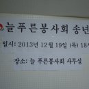 (주)늘푸른자원 이미지