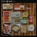 연남마실 이미지