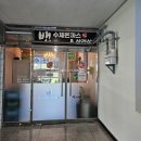 밴 돈까스와삼겹살 이미지